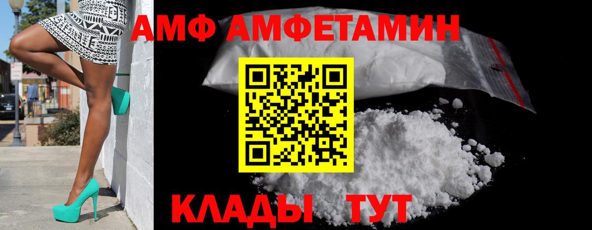 Амфетамин 97% Георгиевск