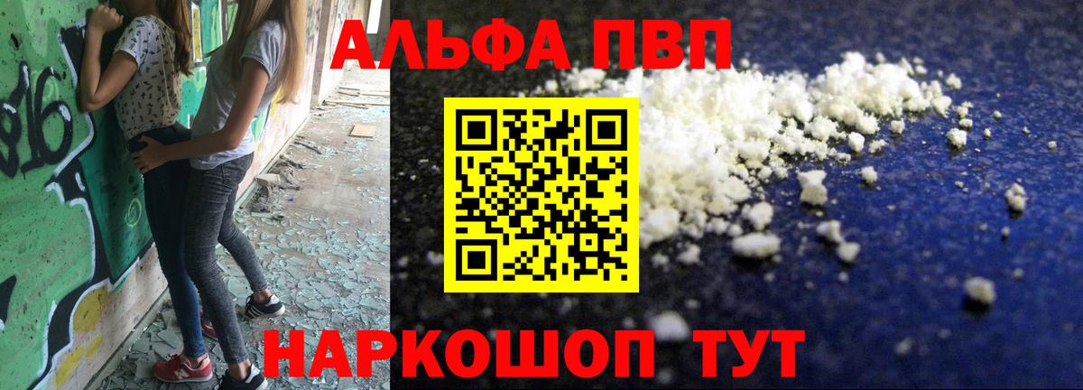 Alfa_PVP  APVP СК  Альфа ПВП СК  Георгиевск  Вход с VPN  А ПВП Crystall 