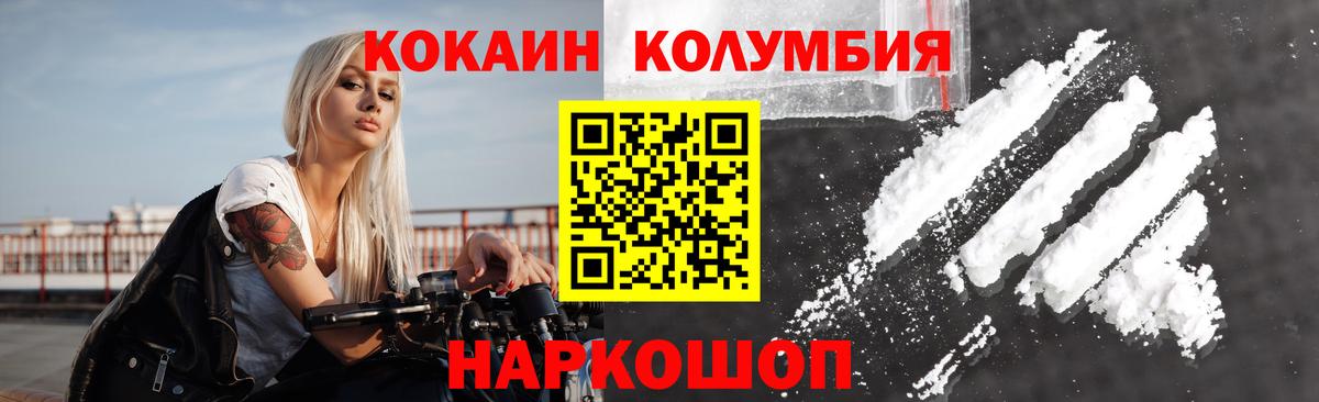 Кокаин  COCAIN 97%  КОКАИН VHQ  Вход с VPN  Георгиевск 