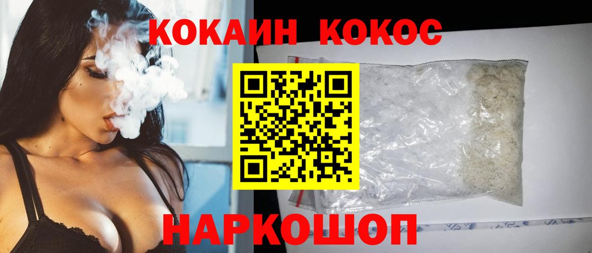 Cocaine Колумбийский Георгиевск
