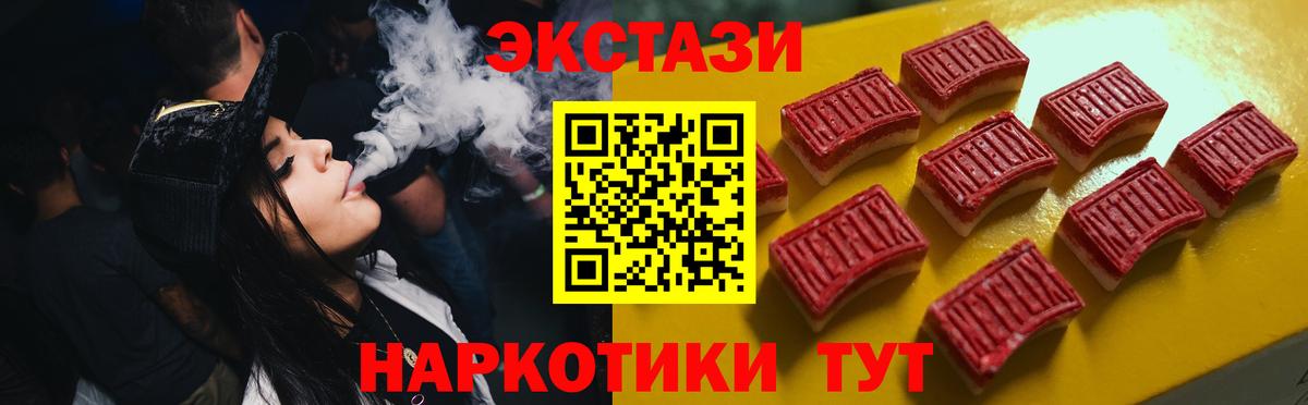 Экстази диски  Вход с VPN  Георгиевск  Ecstasy  Экстази 250 мг 