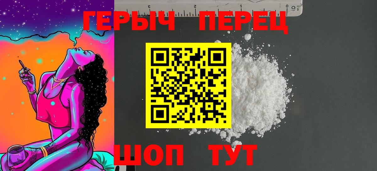 ГЕРОИН герыч  Вход с VPN  Георгиевск 