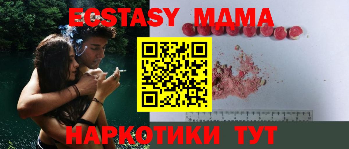 Георгиевск  МДМА VHQ  MDMA  МДМА кристаллы  Вход с VPN 