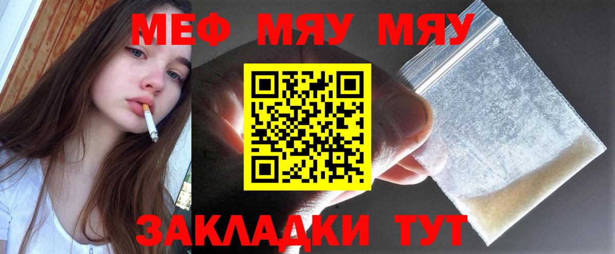 Георгиевск  Мефедрон    маркетплейс  МЕФ мука  Вход с VPN 
