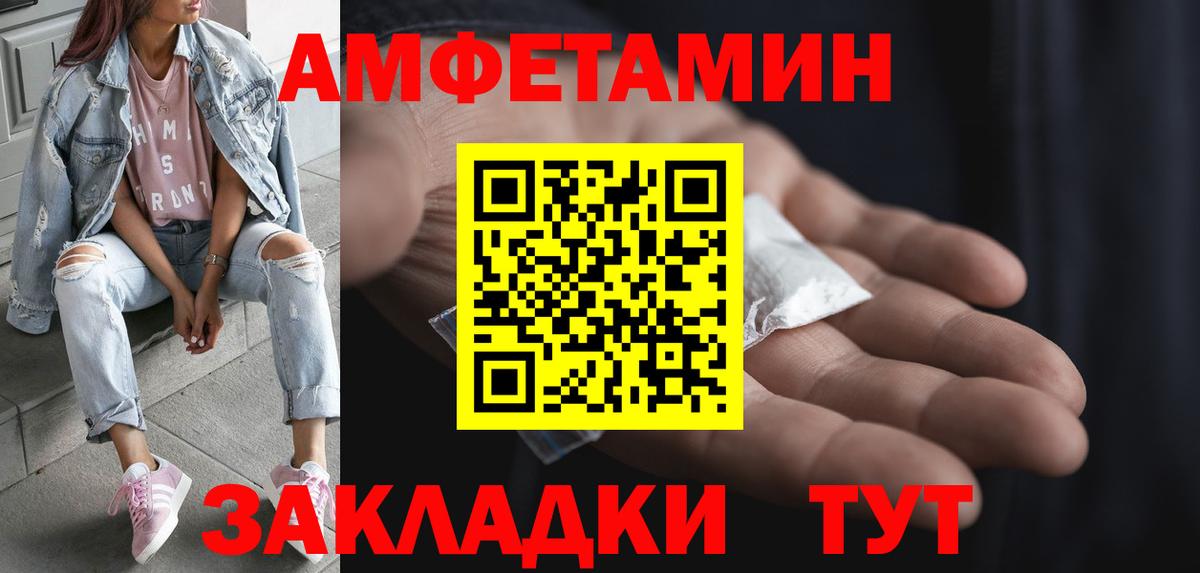 Метамфетамин пудра Георгиевск