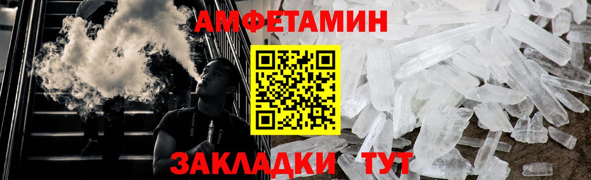 МЕТАМФЕТАМИН мет  Вход с VPN  МЕТАМФЕТАМИН мет  Георгиевск 
