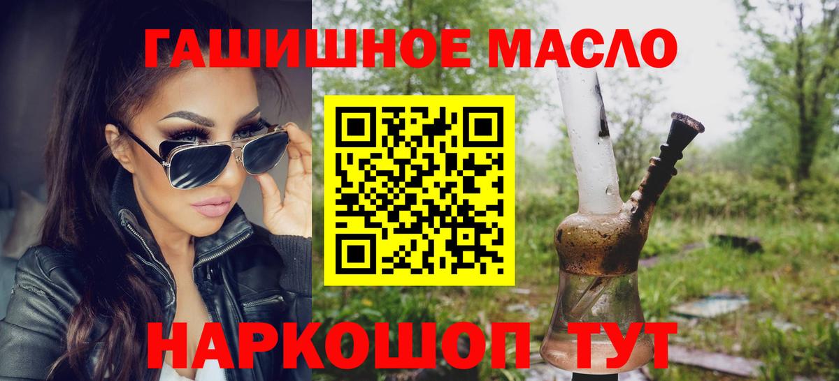ТГК вейп с тгк  Дистиллят ТГК Wax  Вход с VPN  Георгиевск 