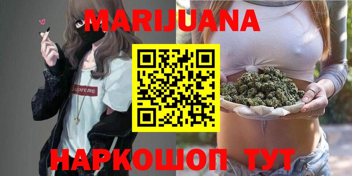 Марихуана VHQ  Вход с VPN  Канабис LSD WEED  Каннабис Ganja  Канабис ГИДРОПОН  Георгиевск 