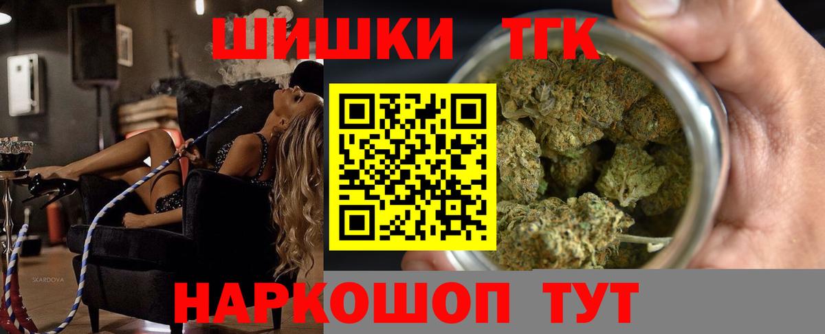 Шишки марихуана Bruce Banner Георгиевск
